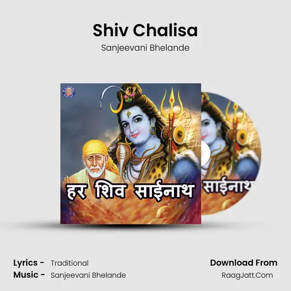 Shiv Chalisa Song mp3 | Sanjeevani Bhelande