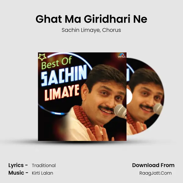 Ghat Ma Giridhari Ne Song mp3 | Sachin Limaye