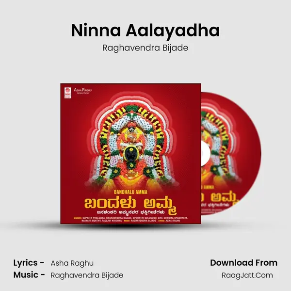 Ninna Aalayadha mp3 song