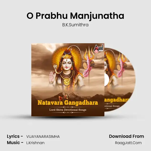 O Prabhu Manjunatha mp3 song