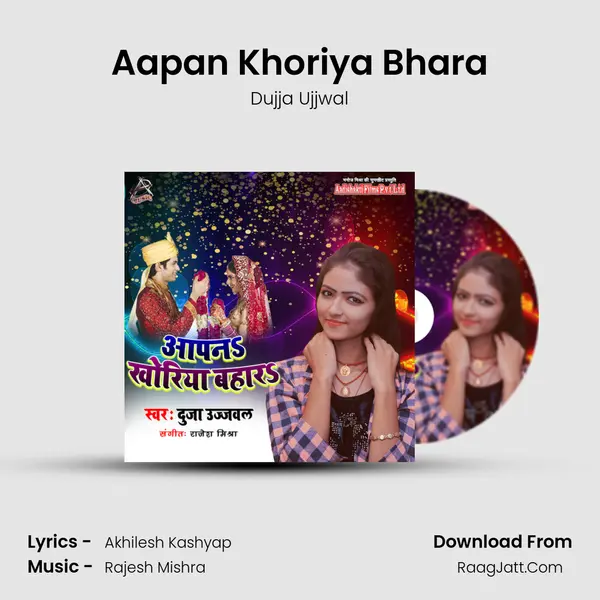 Aapan Khoriya Bhara Song mp3 | Dujja Ujjwal