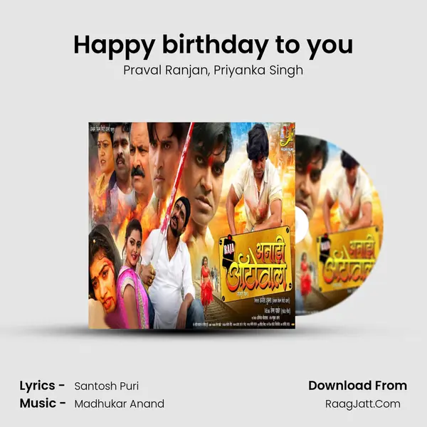 Happy birthday to you Song mp3 | Praval Ranjan