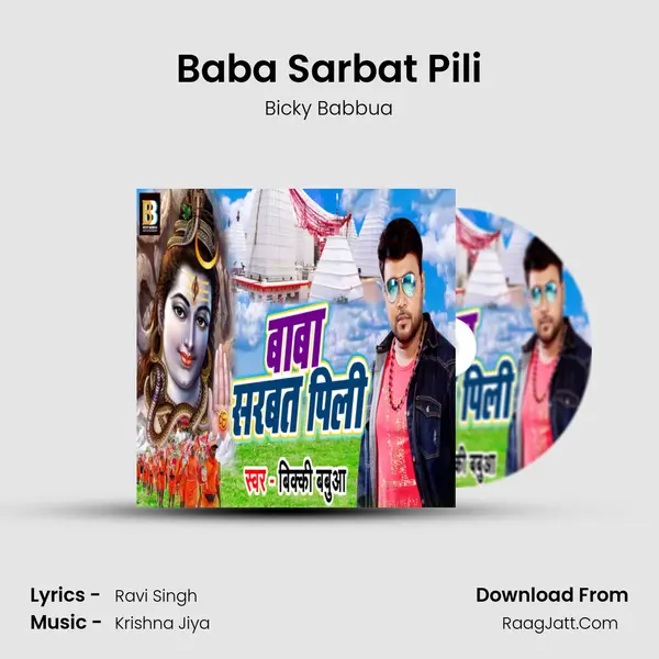 Baba Sarbat Pili mp3 song