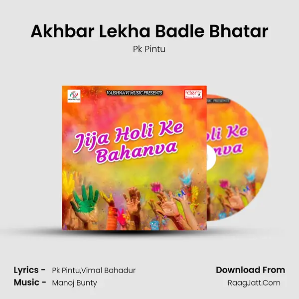 Akhbar Lekha Badle Bhatar Song mp3 | Pk Pintu