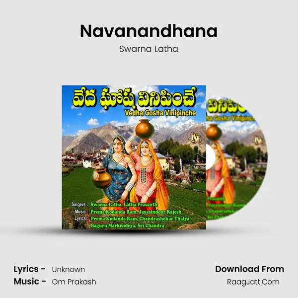 Navanandhana Song mp3 | Swarna Latha