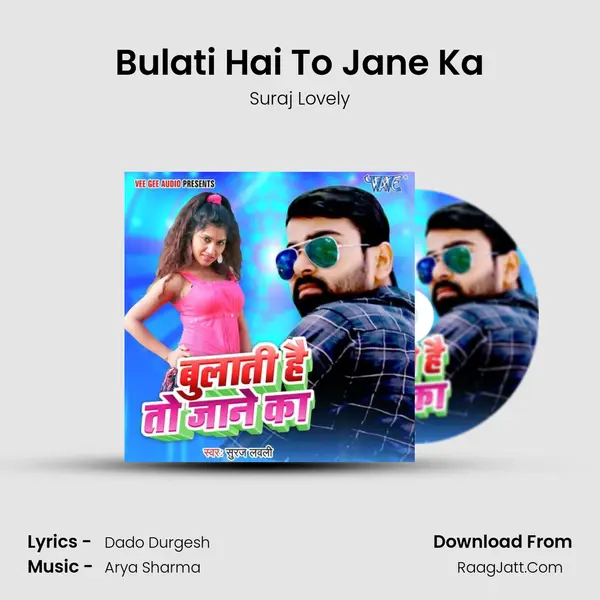 Bulati Hai To Jane Ka mp3 song