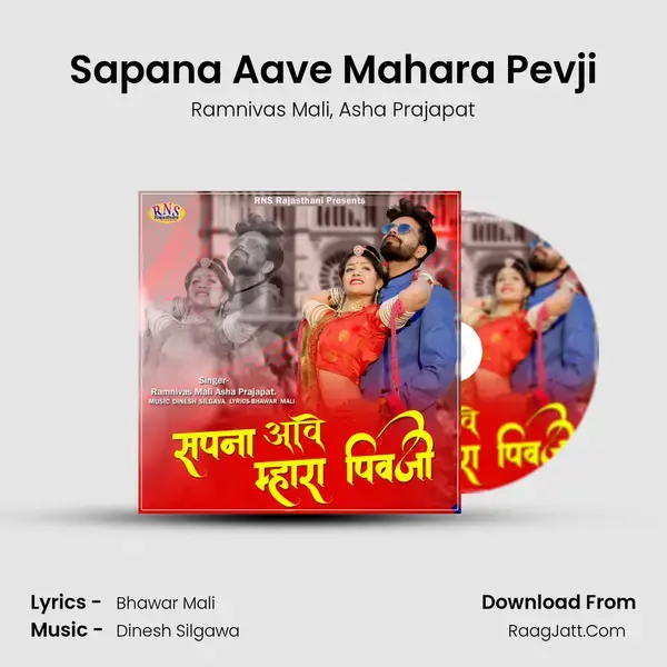 Sapana Aave Mahara Pevji mp3 song