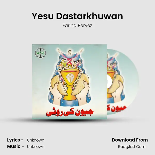 Yesu Dastarkhuwan mp3 song