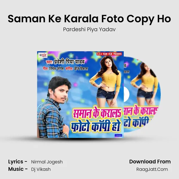 Saman Ke Karala Foto Copy Ho Song mp3 | Pardeshi Piya Yadav