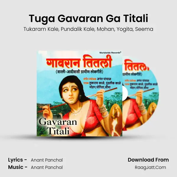 Tuga Gavaran Ga Titali mp3 song