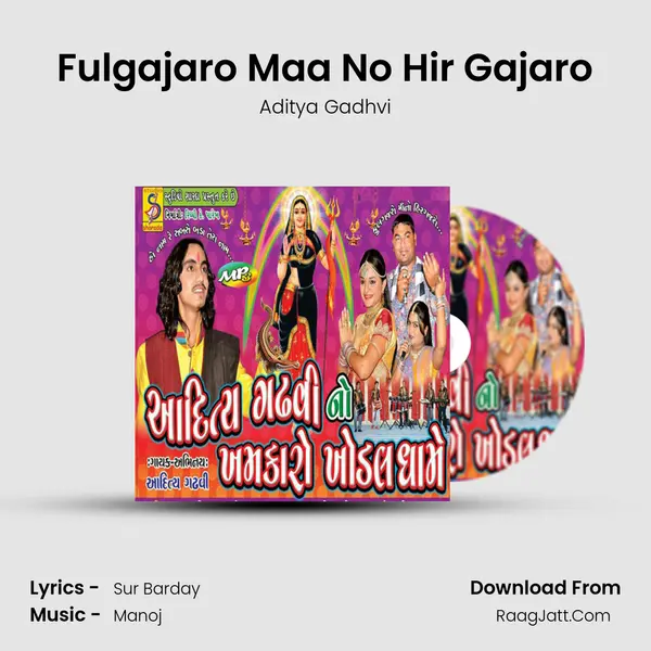 Fulgajaro Maa No Hir Gajaro Song mp3 | Aditya Gadhvi