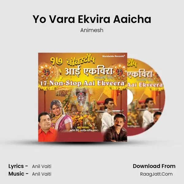 Yo Vara Ekvira Aaicha Song mp3 | Animesh