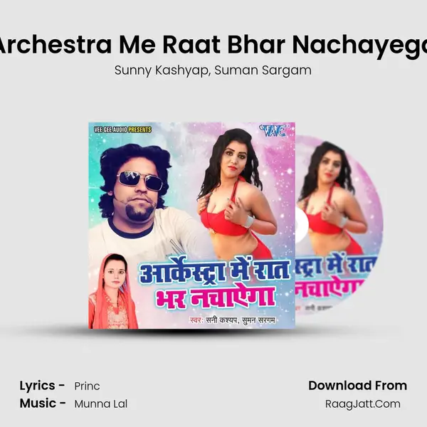 Archestra Me Raat Bhar Nachayega - 