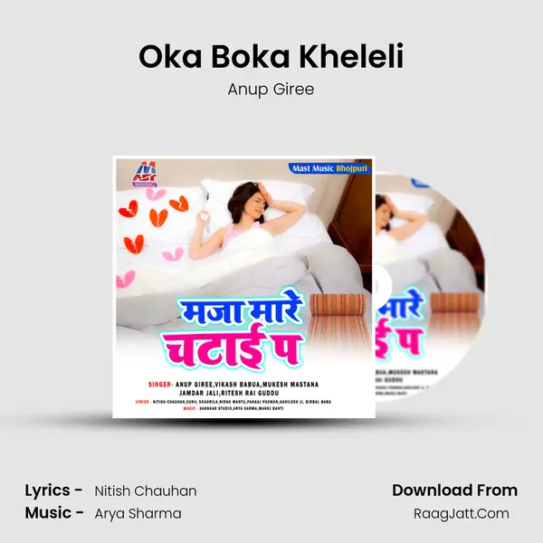 Oka Boka Kheleli Song mp3 | Anup Giree