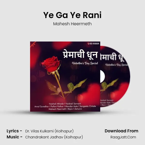 Ye Ga Ye Rani Song mp3 | Mahesh Heermeth