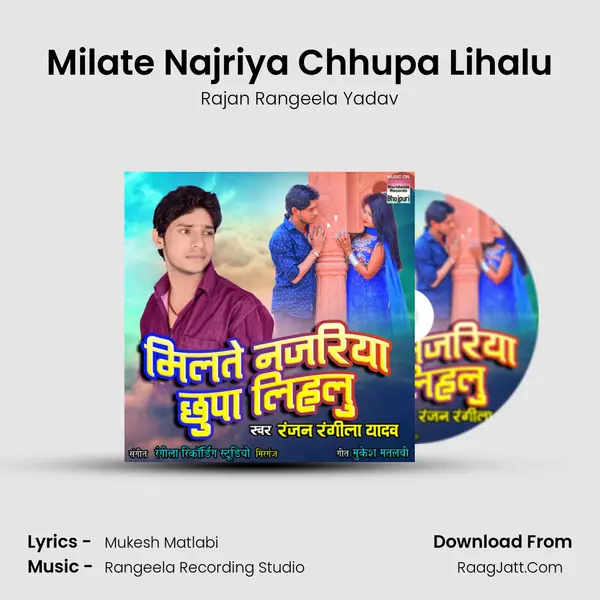 Milate Najriya Chhupa Lihalu mp3 song