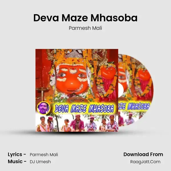 Deva Maze Mhasoba Song mp3 | Parmesh Mali