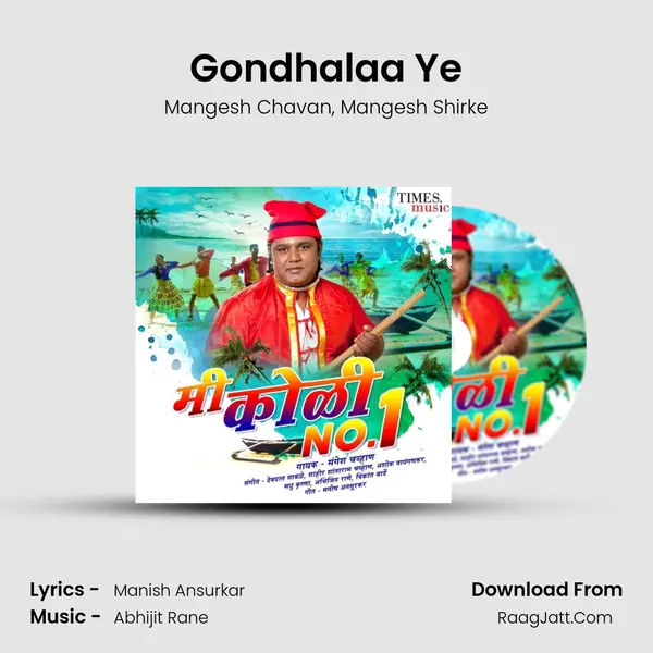 Gondhalaa Ye mp3 song