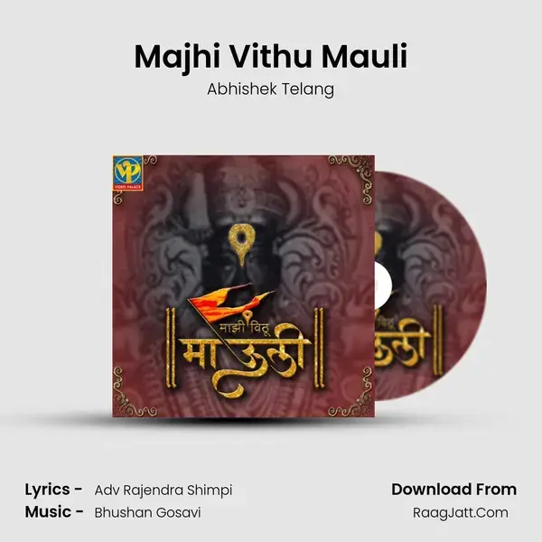 Majhi Vithu Mauli mp3 song