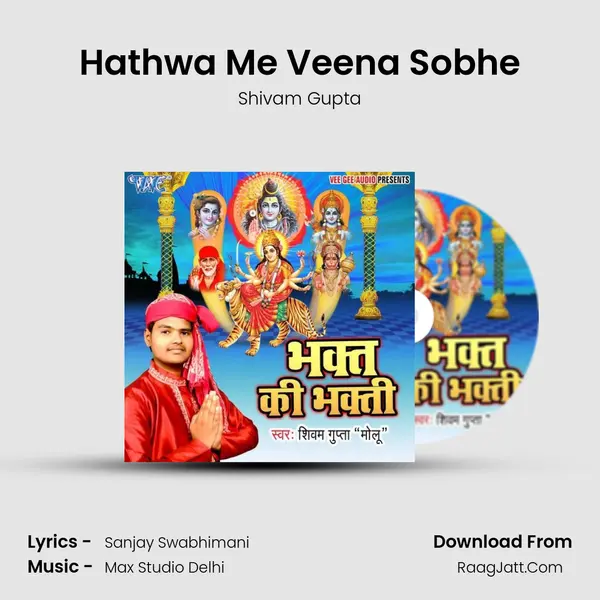 Hathwa Me Veena Sobhe mp3 song