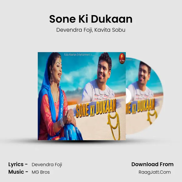 Sone Ki Dukaan mp3 song