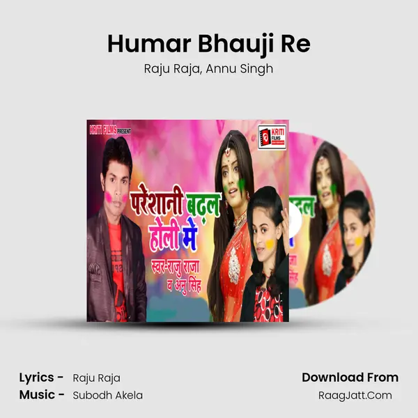 Humar Bhauji Re Song mp3 | Raju Raja