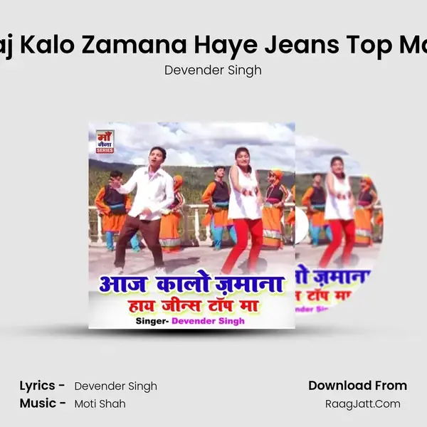 Aaj Kalo Zamana Haye Jeans Top Maa mp3 song