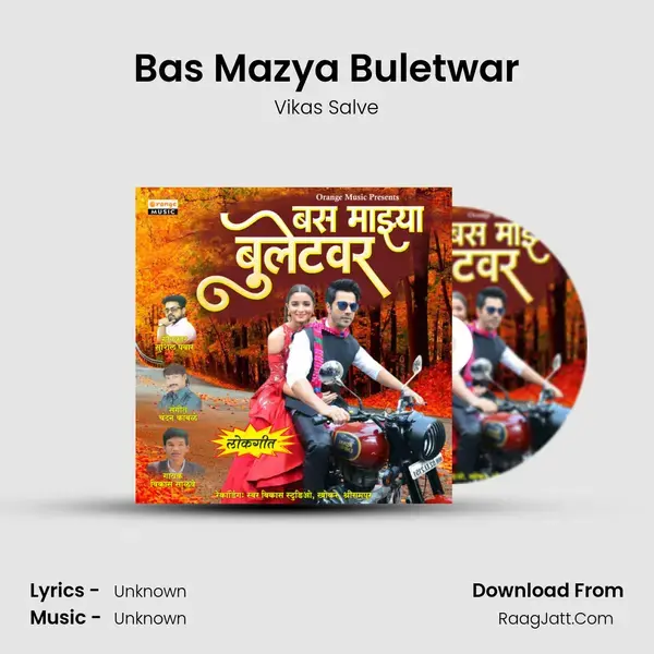 Bas Mazya Buletwar - 