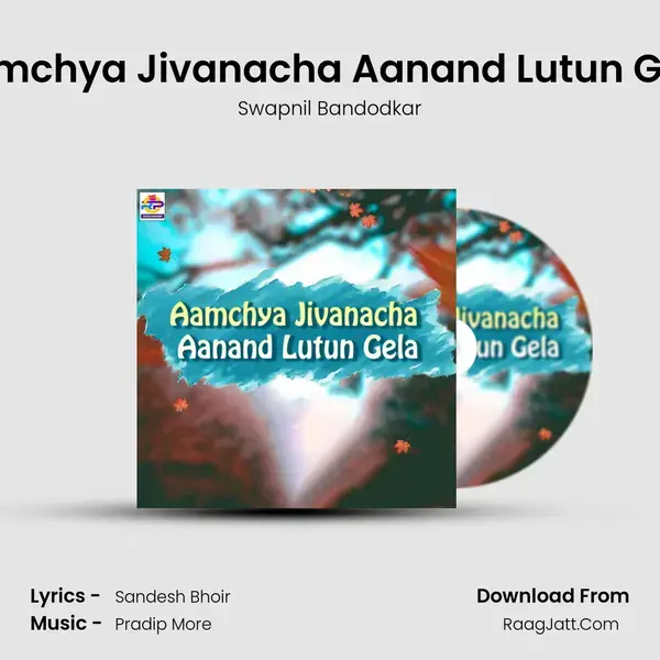 Aamchya Jivanacha Aanand Lutun Gela - 