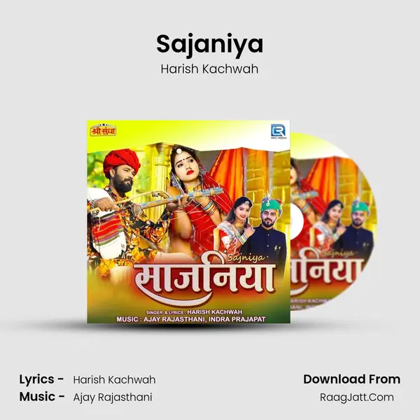 Sajaniya - 