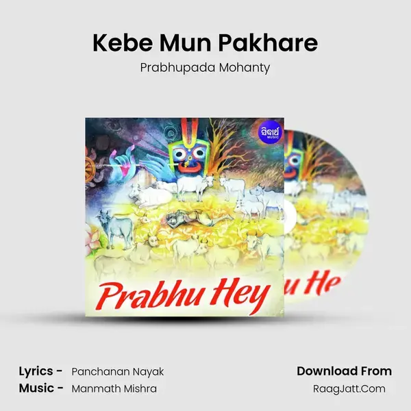 Kebe Mun Pakhare mp3 song