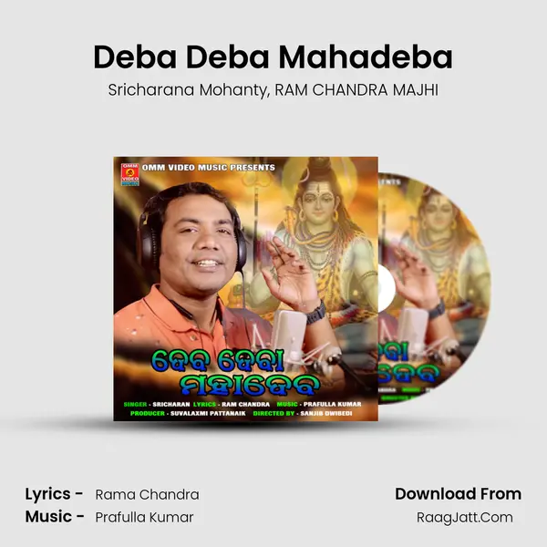 Deba Deba Mahadeba mp3 song