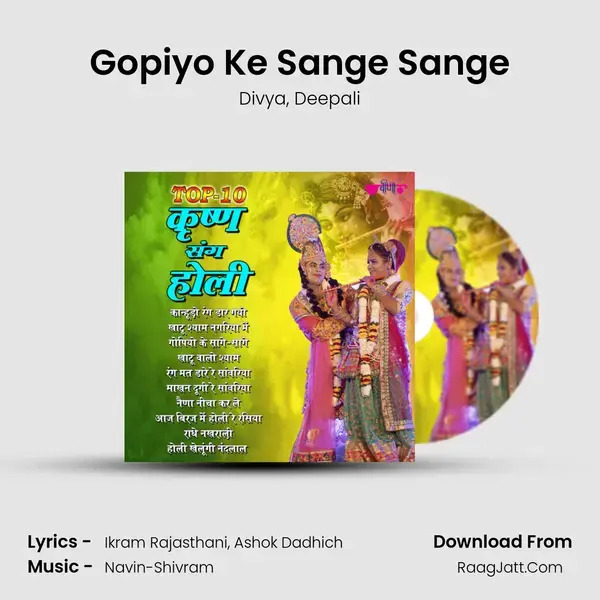 Gopiyo Ke Sange Sange mp3 song