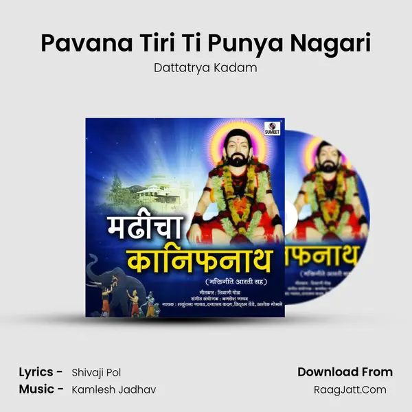 Pavana Tiri Ti Punya Nagari mp3 song