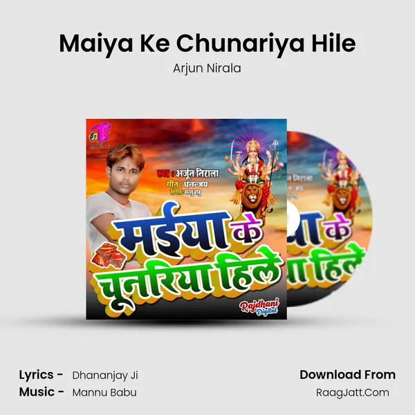 Maiya Ke Chunariya Hile Song mp3 | Arjun Nirala