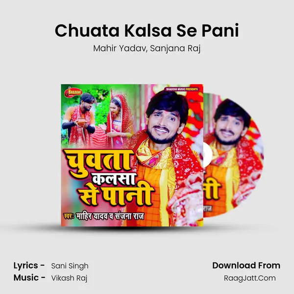 Chuata Kalsa Se Pani mp3 song