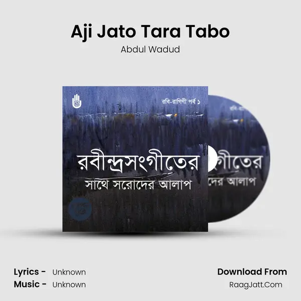 Aji Jato Tara Tabo mp3 song