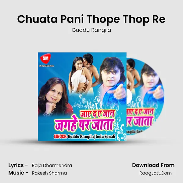 Chuata Pani Thope Thop Re mp3 song