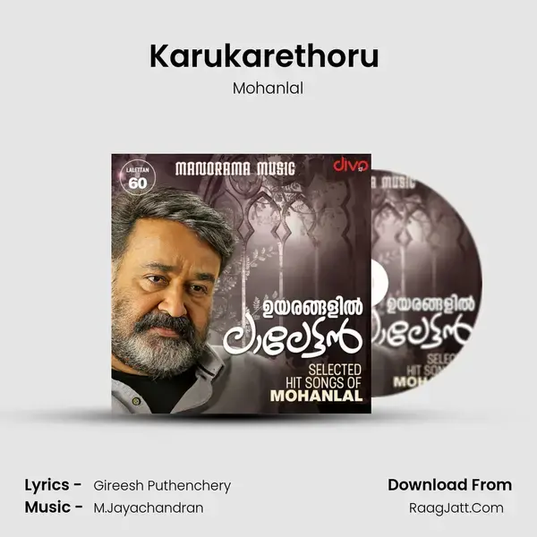 Karukarethoru (From - Balettan) mp3 song