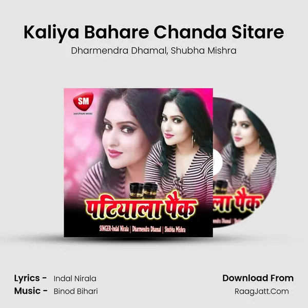 Kaliya Bahare Chanda Sitare mp3 song