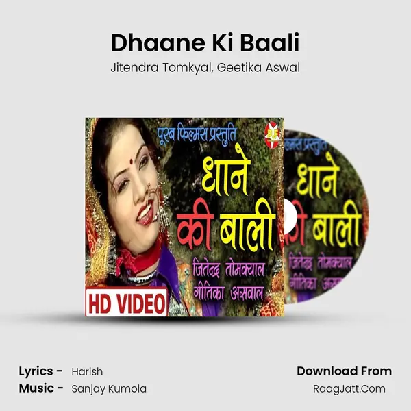 Dhaane Ki Baali mp3 song