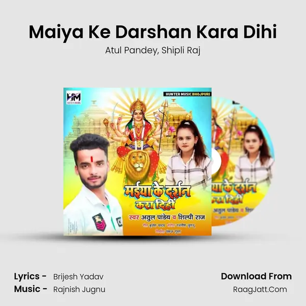 Maiya Ke Darshan Kara Dihi Song mp3 | Atul Pandey