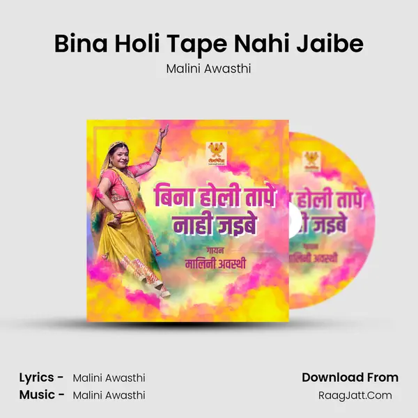 Bina Holi Tape Nahi Jaibe mp3 song