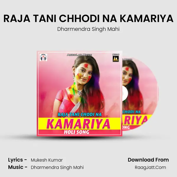 RAJA TANI CHHODI NA KAMARIYA Song mp3 | Dharmendra Singh Mahi