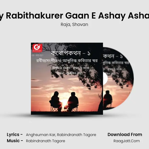 Barshay Rabithakurer Gaan E Ashay Ashay Thaki mp3 song