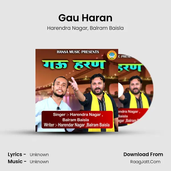 Gau Haran Song mp3 | Harendra Nagar