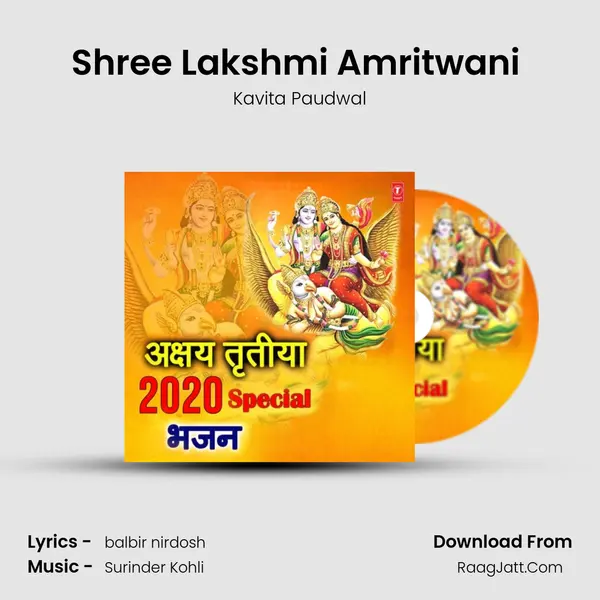 Shree Lakshmi Amritwani (From 