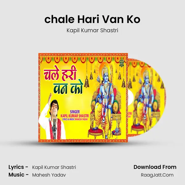 chale Hari Van Ko mp3 song