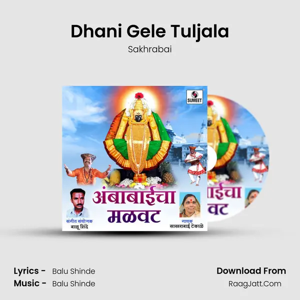 Dhani Gele Tuljala mp3 song