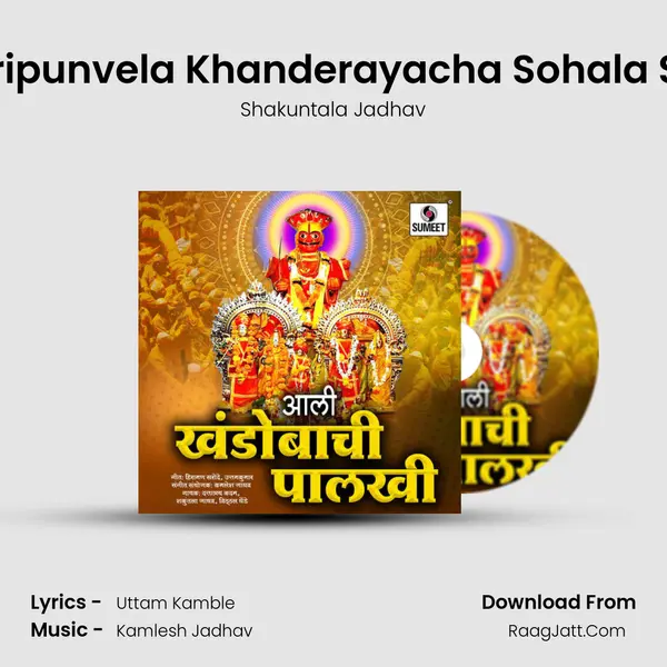 Chaitripunvela Khanderayacha Sohala Sajato mp3 song